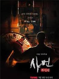 铁证悬案:真实之门 第三季